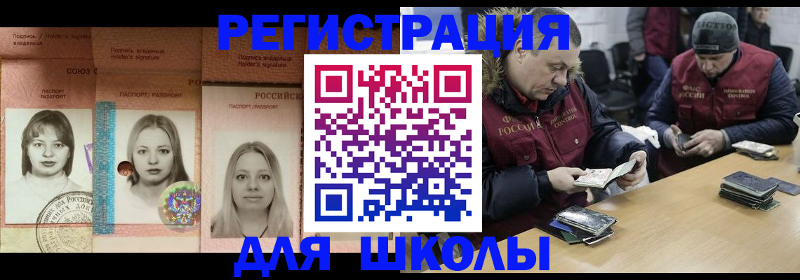 временная регистрация госуслуги в Армавире