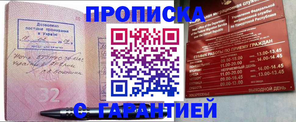 временная регистрация адрес в Армавире